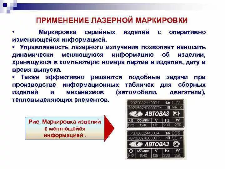 Таблица режимов цветной лазерной маркировки Изготовление корпусов из металла. Лазерная резка металла. Заказать