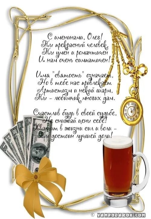 Год рождения олега. Год рождения олега