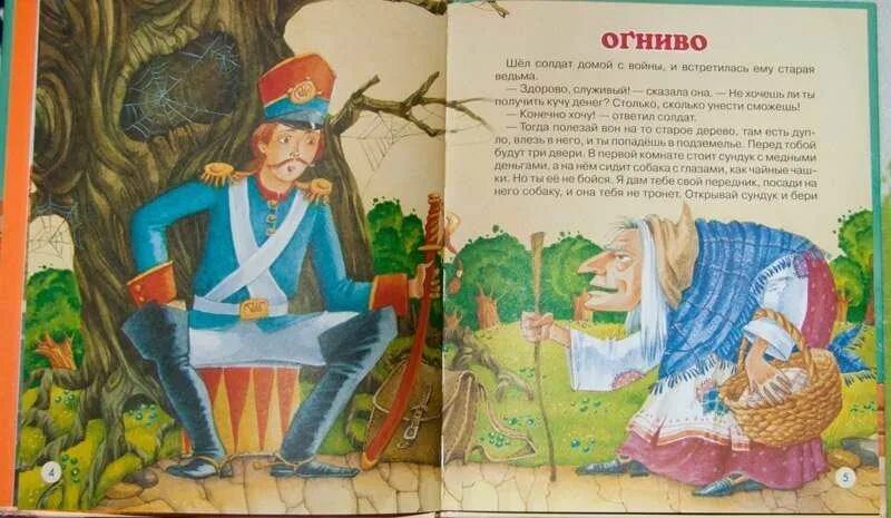 Читательский дневник 2 класс огниво. Огниво солдат Андерсен. Сказка Андерсена огниво читательский дневник. Андерсен огниво читательский дневник 2 класс. Чтение Андерсен огниво.