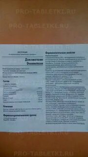 Как колоть дексаметазон при колите