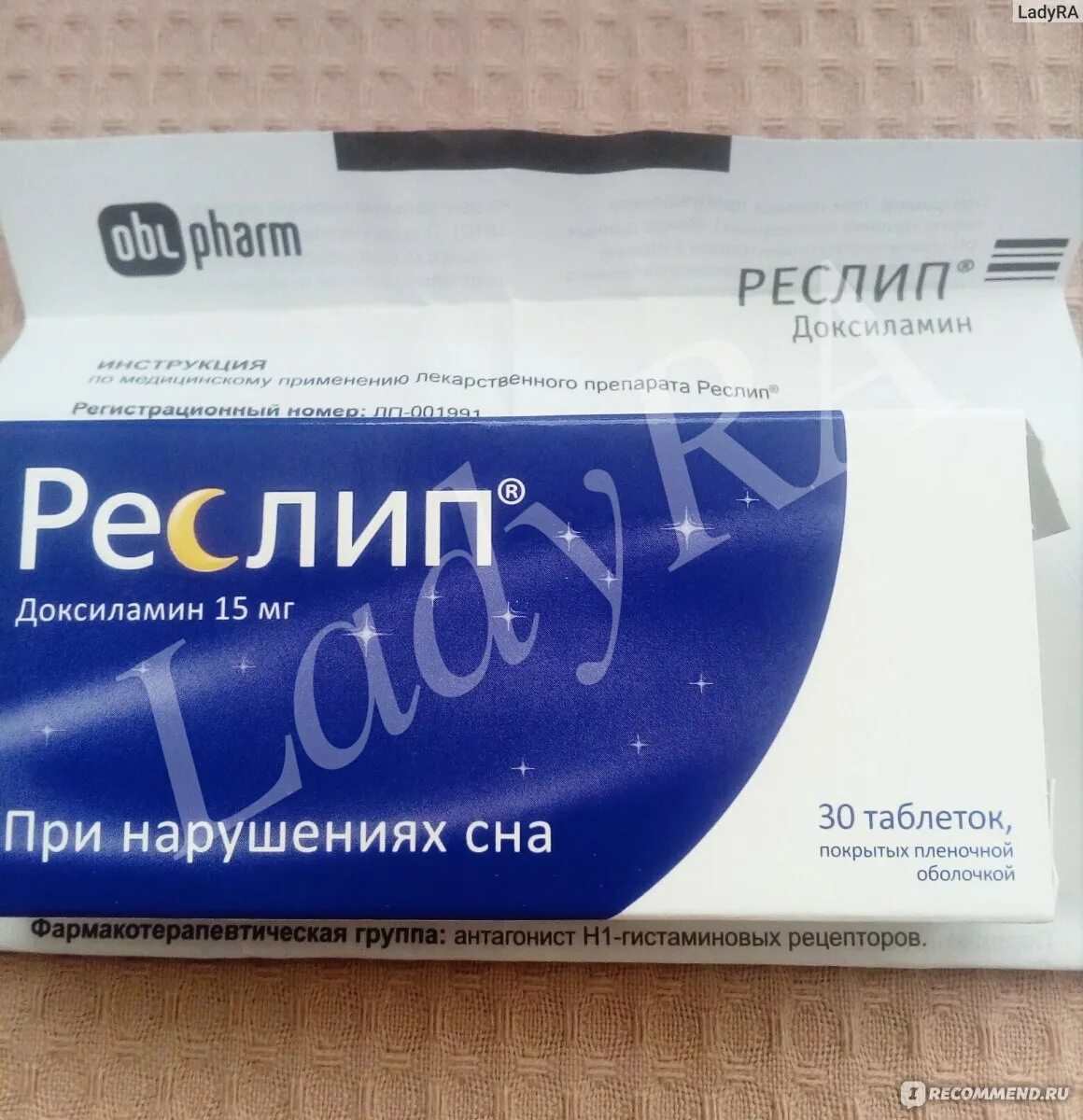 Реслип инструкция по применению таблетки взрослым. Снотворные реслип. реслип доксиламин. доксиламин с3. реслип таблетки фото.