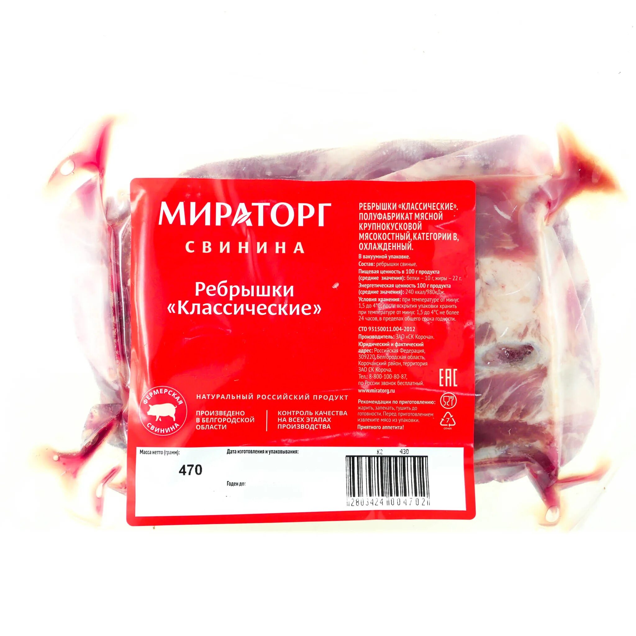 Мираторг 10 кг. Ребрышки классические свиные мираторг 1 кг. ребра классические мираторг 500. ребра классические мираторг 2 кг. ребрышки свиные дачные мираторг.
