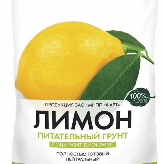 Грунт лимонный. Грунт сад чудес лимон. грунт для лимона. грунт для цитрусовых. сад чудес для цитрусовых.