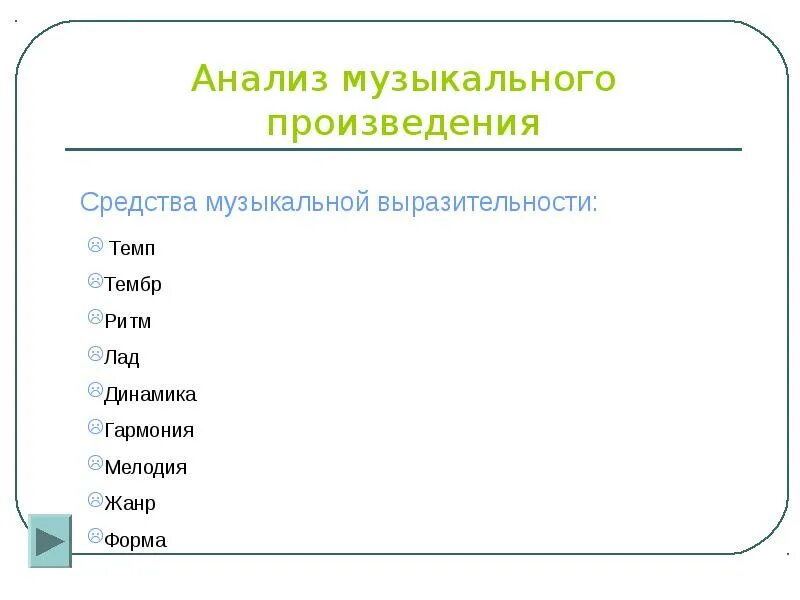 Анализ формы произведения. Анализ музыкального произведения в начальной школе. План анализа музыкального произведения 5 класс. Анализ разбора музыкального произведения. Сравнительный анализ музыкальных произведений.