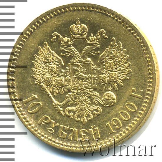 Сколько стоит 20 рублей 1900