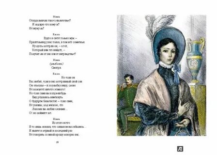 Маскарад читать краткое содержание