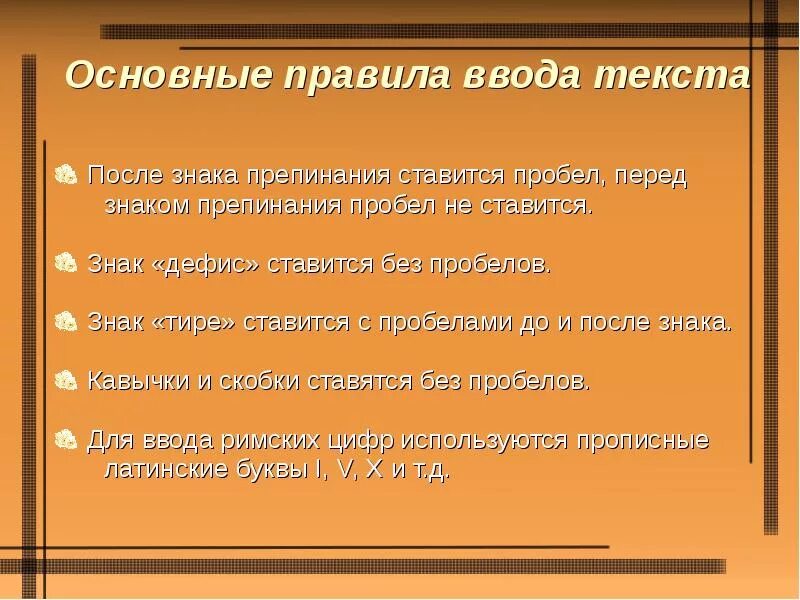 Пробел после знаков препинания правило