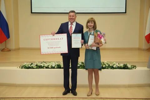 Педагог года вологда