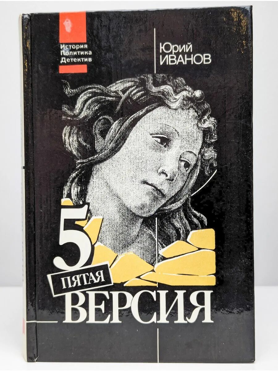 Пятая версия. Пятая версия