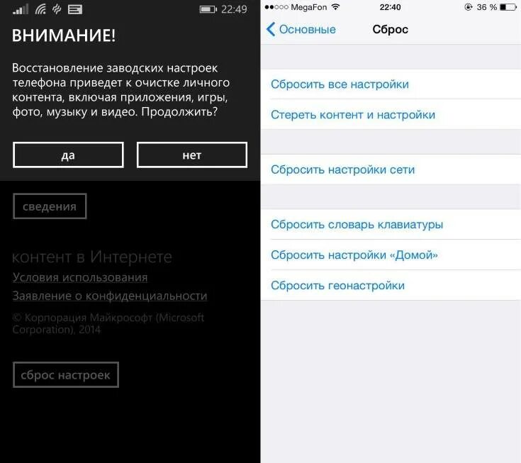 Приложение для сброса до заводских настроек. Сброс смартфона до заводских настроек. настройка телефона (сброс, заводские). как сделать сброс настроек на всех телефонов. как сделать заводские настройки на телефоне.