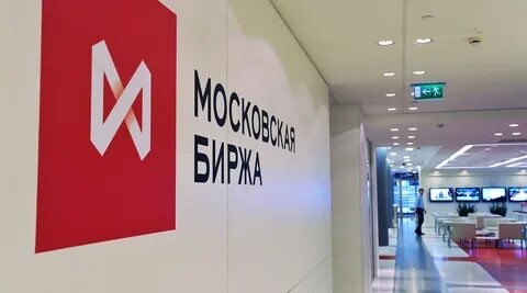 Государственная биржа