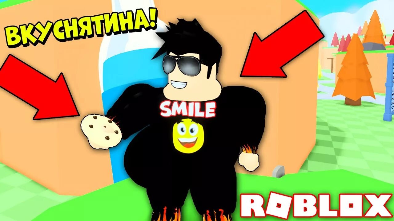 Smile симулятор