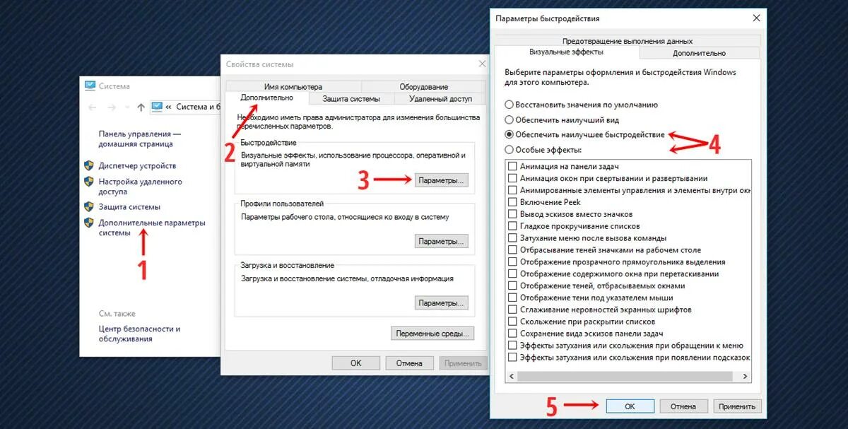 Виндовс 10 параметры быстродействия. Наилучшее быстродействие виндовс. Наилучшее быстродействие виндовс 10. Отключение визуальных эффектов. Улучшаем производительность windows 10