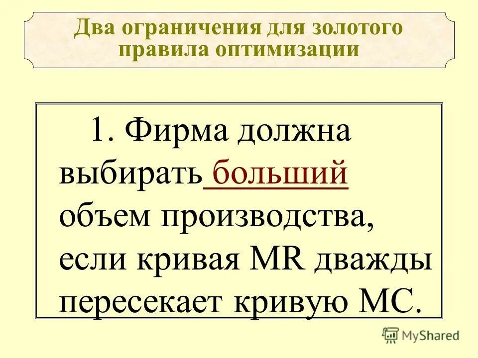 предельный возраст муниципального служащего. после 2 какое ограничение. после 2 какое ограничение. после 2 какое ограничение. закон равновесия потребителя.