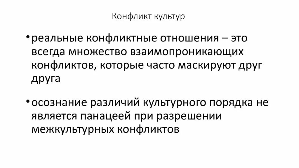 • компромисс(сглаживание. Конфликт. Причины международных конфликтов. Конфликт 18. Конфликты в семье презентация.