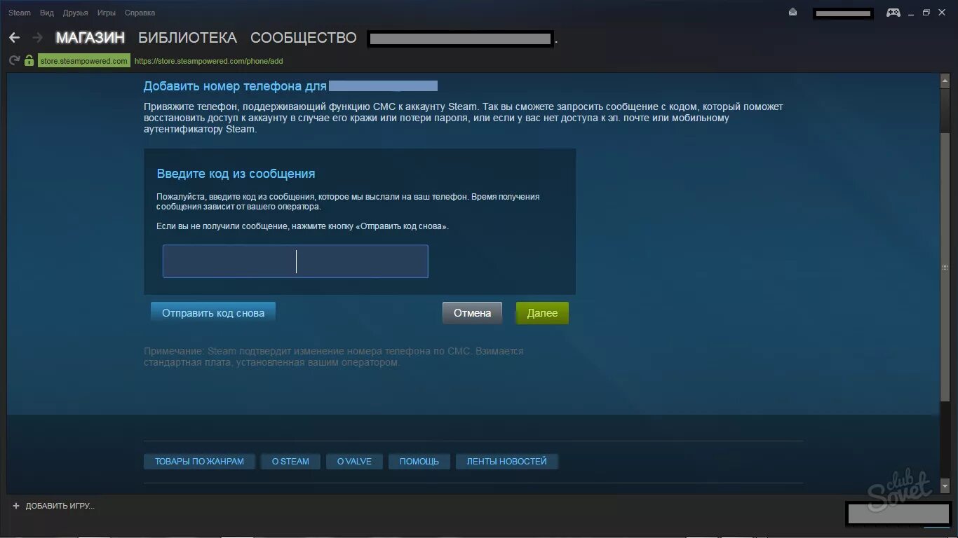 Стим привязка номера. Номер стим. Как отвязать номер от аккаунта дота 2. Номер аккаунта стим. Steam Guard на телефоне.