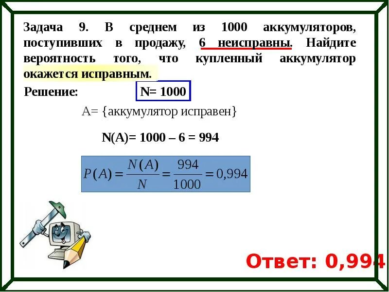 Элементы теории вероятностей 9 класс. Задачи на вероятность 9 класс ОГЭ. Алгоритм решения задач по теории вероятности. Задачи по теории вероятности. Задачи по теории вероятности с решениями.