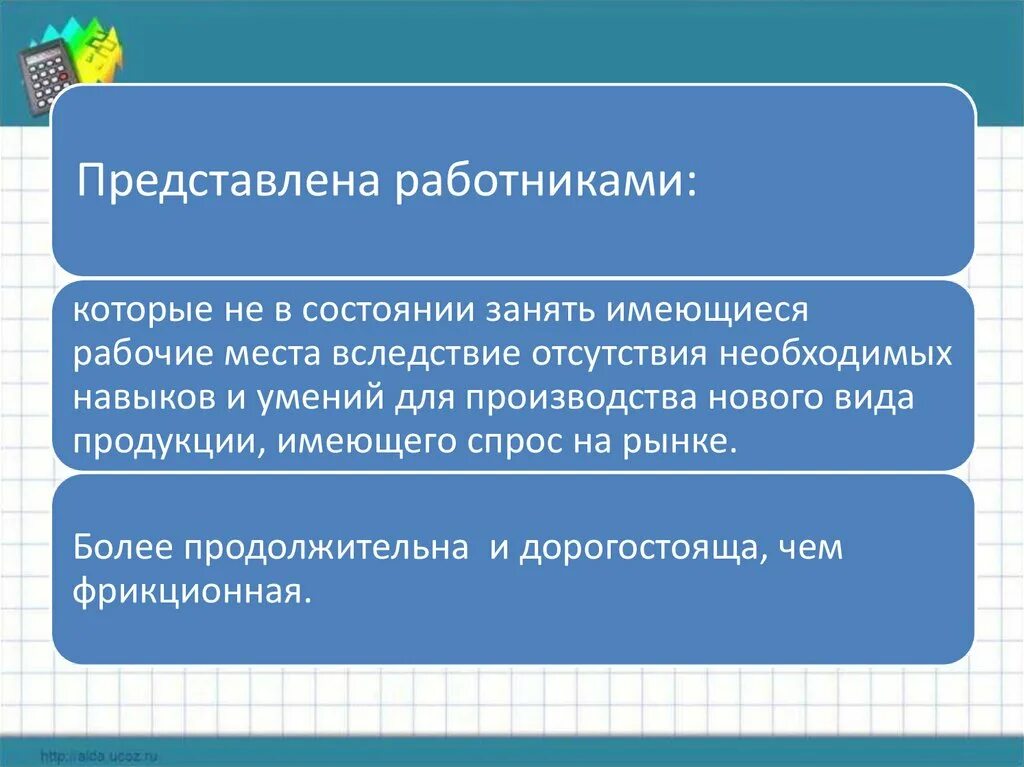 Безработица её причины и последствия 8 класс. Безработица Обществознание 8 класс. ,TPPF,JNBWF TT ghbxbys b gjcktlcndbz 8 rkfcc. Конспект безработица 8 класс Обществознание.