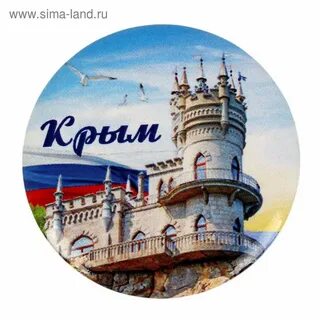 Ти крыма