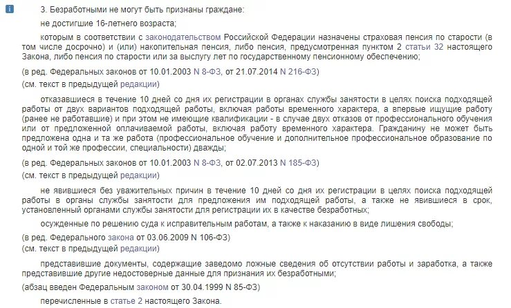 Постановка на учет после увольнения. Встать на биржу труда. Срок вставания на биржу труда. Постановка на учет по безработице по временной регистрации. Какие документы нужны чтобы встать на учет в службу занятости.