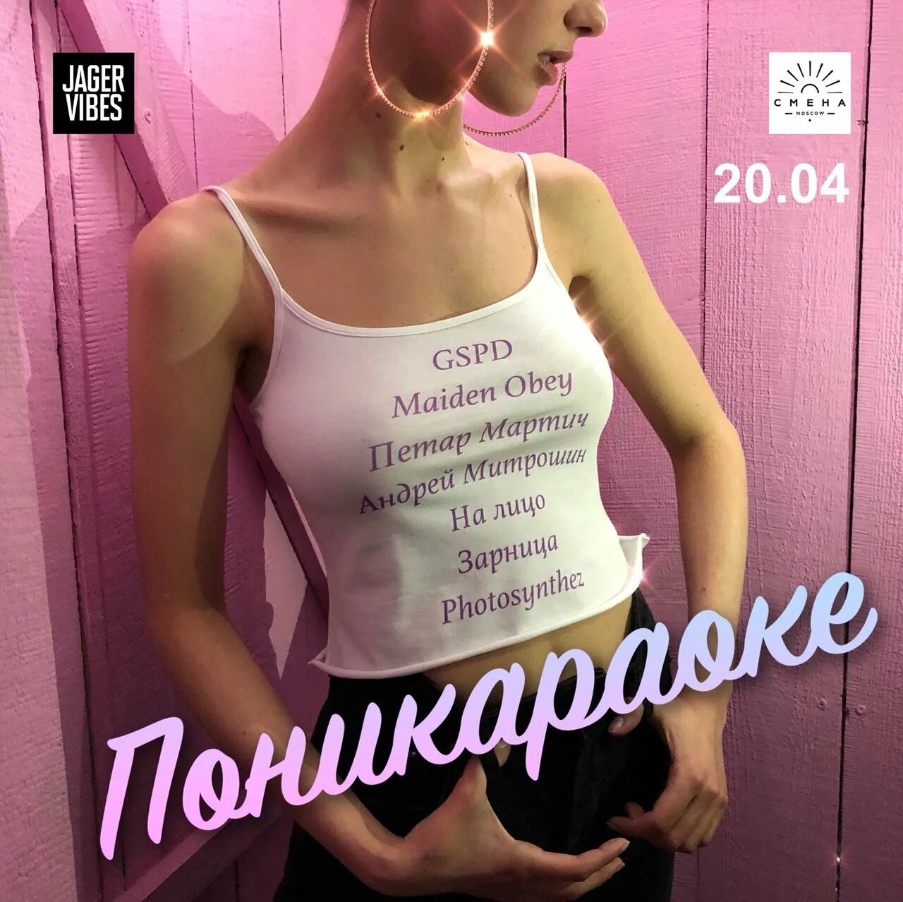 Гспд восьмиклассница. Давид gspd. Gspd dead blonde. Gspd обложка альбома. Gspd о том как девочка.