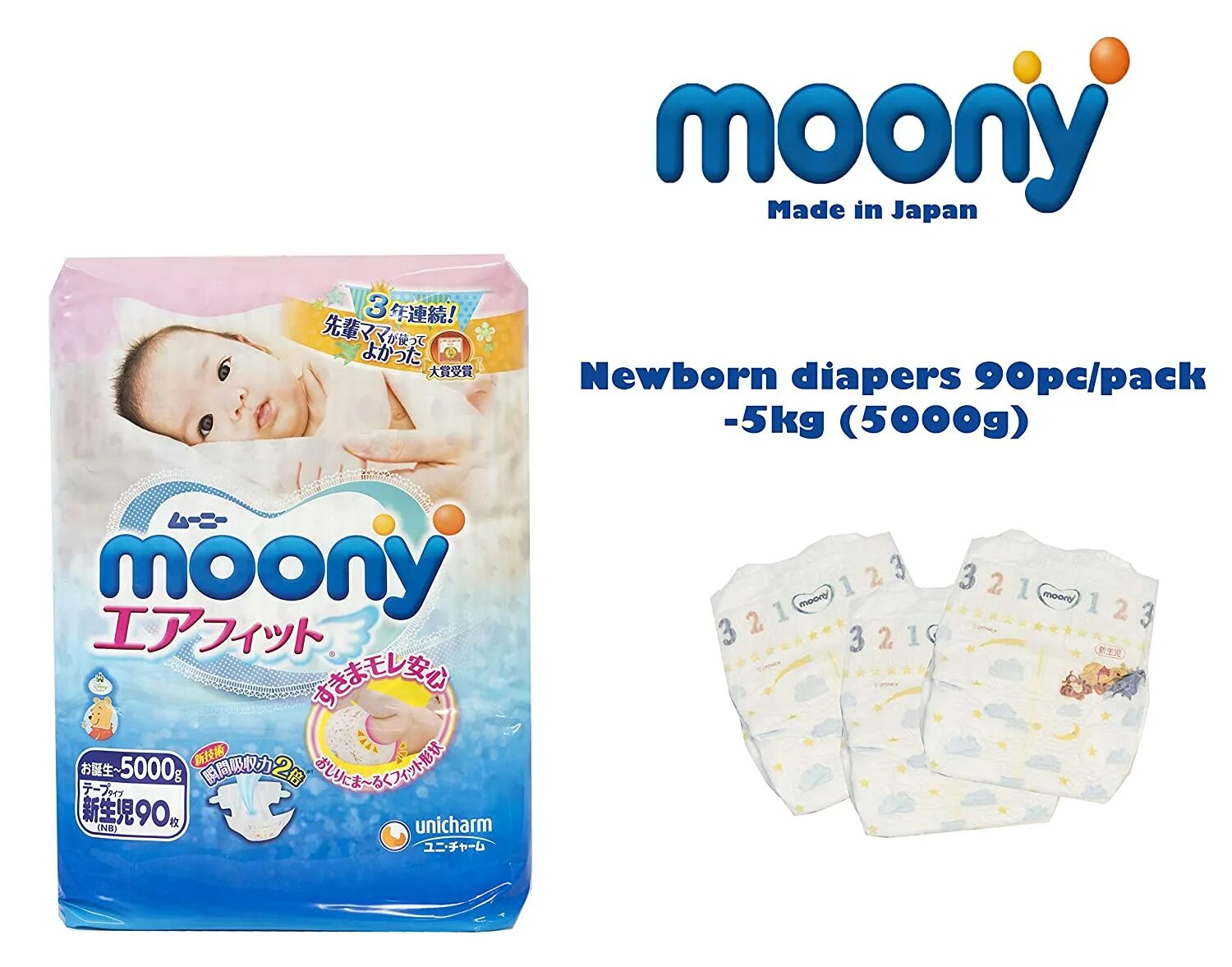 Moony. Moony и Moony Soft. Подгузники Moony Soft NB ( до 5 кг) 88шт. Moony 1/NB.