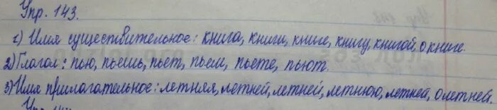 русский язык 5 класс номер 178