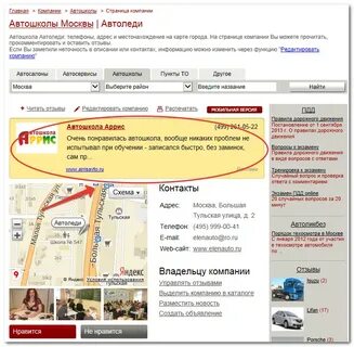 Платные услуги яндекса