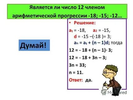 9 11 12 решение