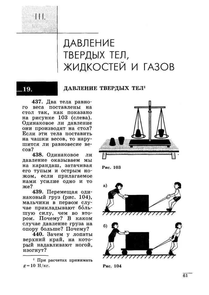 Физика сборник задач читать. Физика 7 физика лукашик сборник задач по физике. сборник задач по физике 7-9 класс. задачи по физике 7-9 класс. сборник задач по физике с решениями.