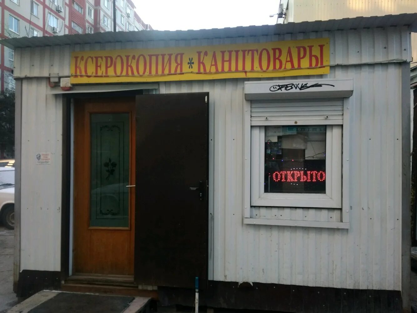 Смешные названия кафе и столовых. Сканер типография. Ксерокопия вокзал. Прикольные вывески. Оцифровка документов.