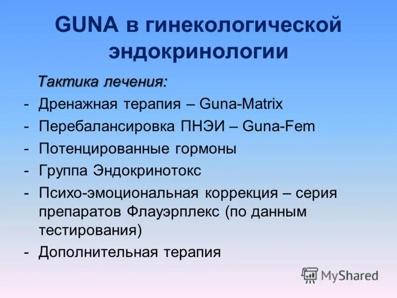 Гинекологическая эндокринология. Гормональная терапия в гинекологии. Тесты по гинекологической эндокринологии. Гормонотерапия в гинекологической практике. Лекции по гинекологической эндокринологии.