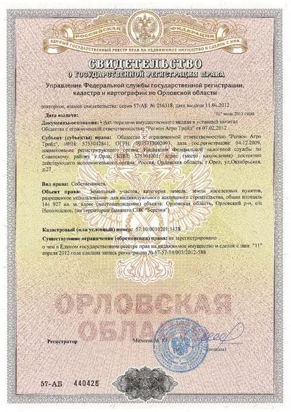 Документ на собственность квартиры. Документ на собственность квартиры образец. Потеряно свидетельство о собственности на квартиру. Свидетельство о собственности на квартиру 1999 года образец. Свидетельство о праве собственности на жилое помещение.