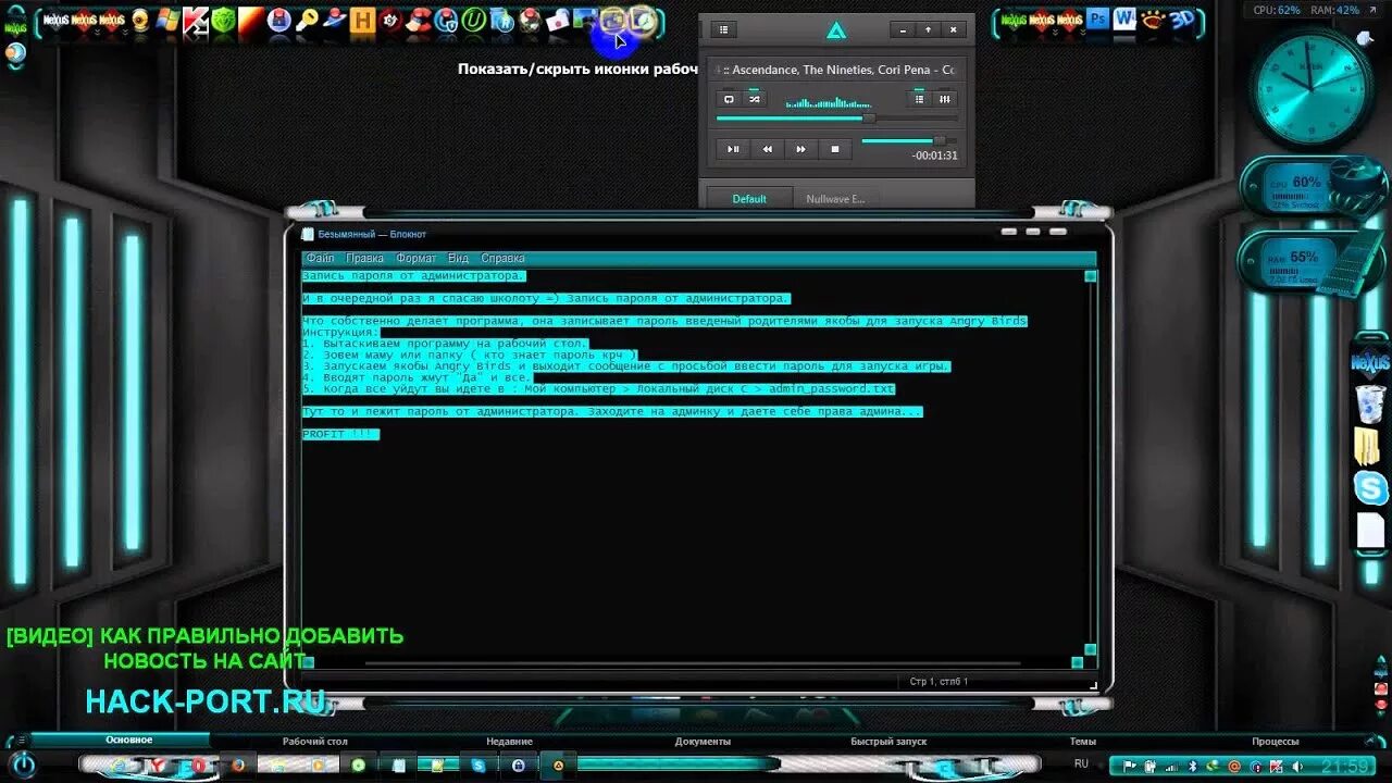 Videos hack. Sait Hack. Хак Ports. Типичным порт хак хак kittenx зеркальное зеркало. Senat sayti Hack.