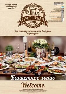Ресторан усадьба калуга