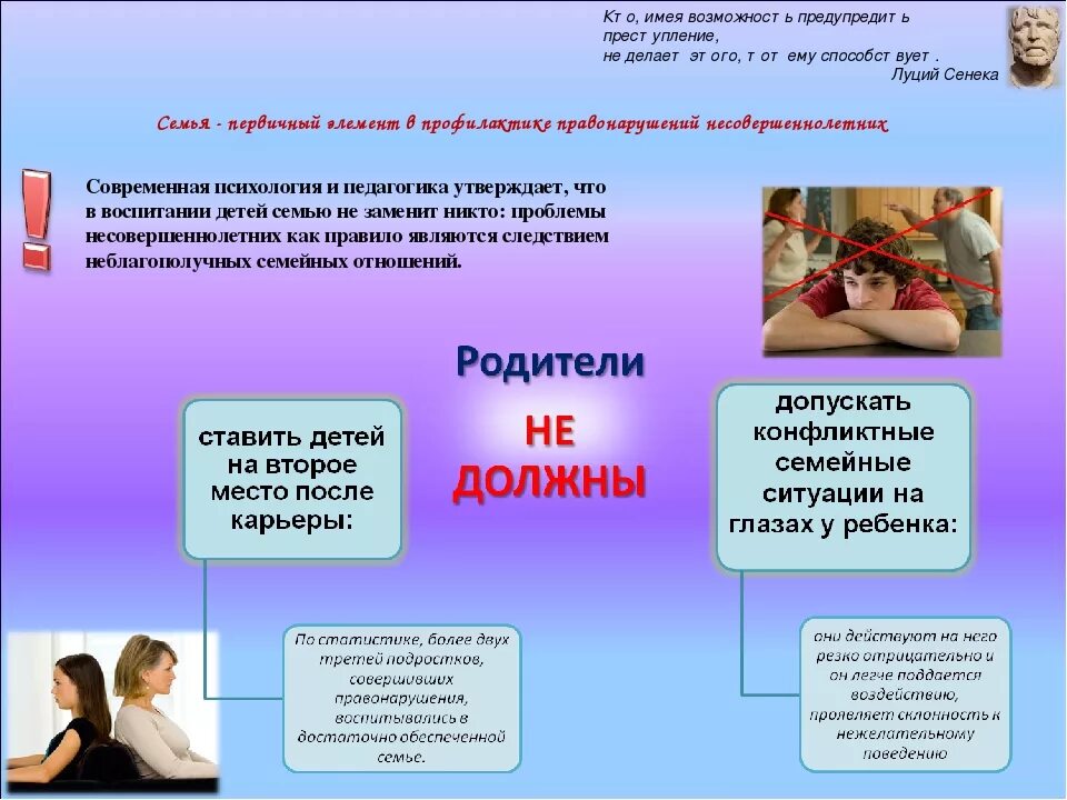 Информация в семьи в кдн