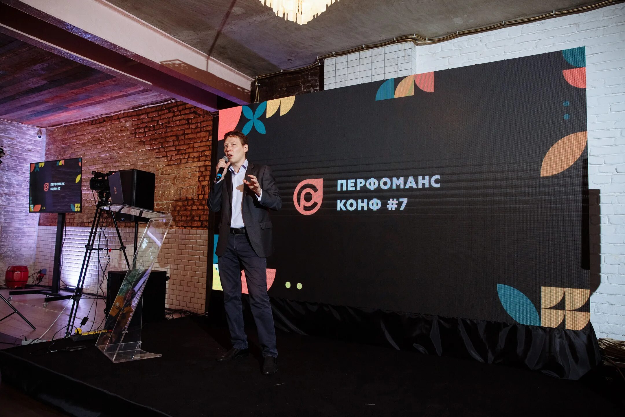 It конференция. Спикер на сцене конференции. Перфоманс лаб калининград. Стартапы в россии. Конференция конфа.