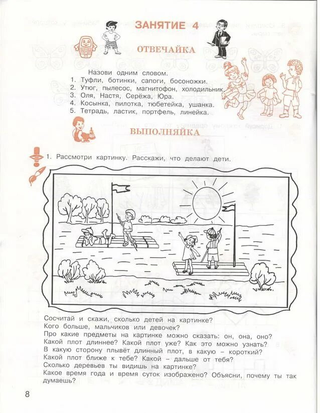 Холодова за три месяца до школы. Какие 2 утверждения верны для характеристики как лития так и углерода. Отвечайка. Холодов за 3 месяца до школы. Холодов за 3 месяца до школы.