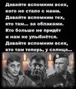 Давайте вспомним всех