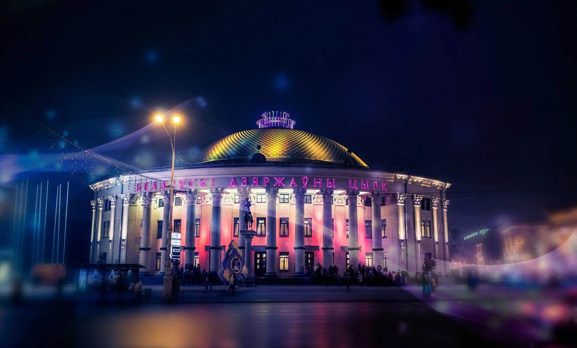 белорусский государственный цирк. здание цирка минск. государственный цирк минск. государственный цирк минск. белорусский государственный цирк.