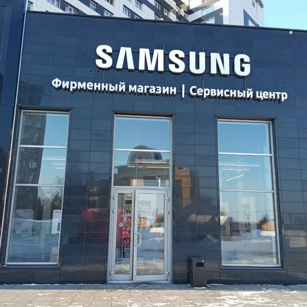 Сервисный центр Samsung. Samsung сервис центр. Центр самсунг. Сервисный центр самсунг в Москве.