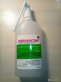 Мирамистин можно при ангине