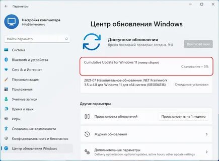 Когда будет обновление для windows 11