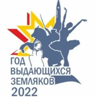 Эмблема года