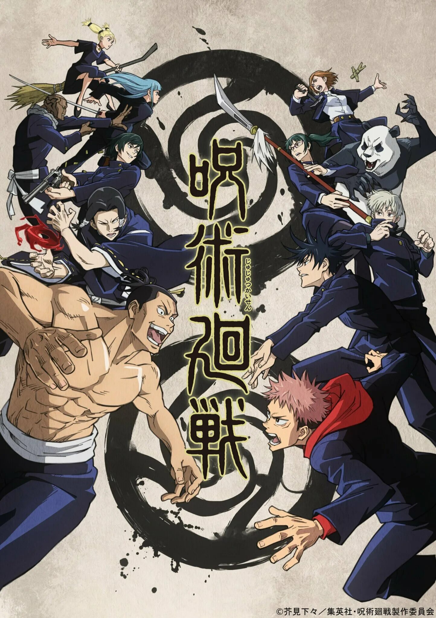 Битва jujutsu kaisen. Магическая битва jujutsu kaisen.