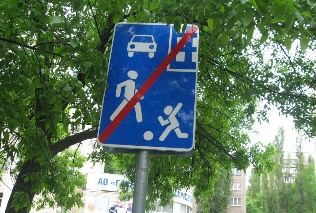 Проезд без авто