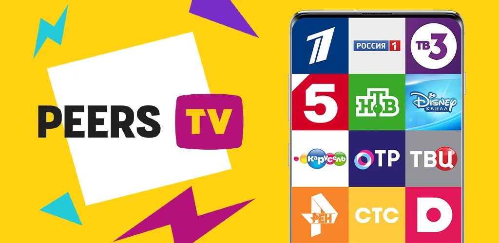 Peers tv реклама. Peers ТВ. Час ТВ APK. Пирс ТВ APK без гугл плей.