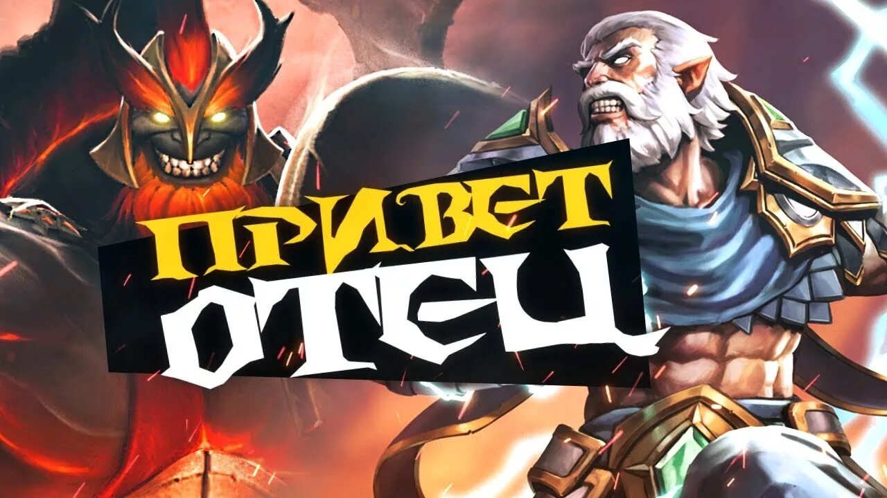 Марс зевс. Дота лор. марс и зевс дота 2. марс сын зевса дота. mars dota история.