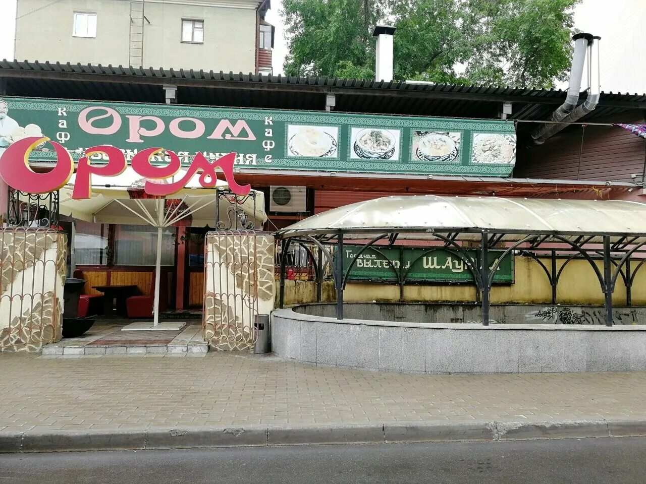 кафе ором братиславская меню. чайхана ором на семеновской. кафе дубровский дубровичи рязань. ором кафе марьина роща. улица перерва 41 москва.