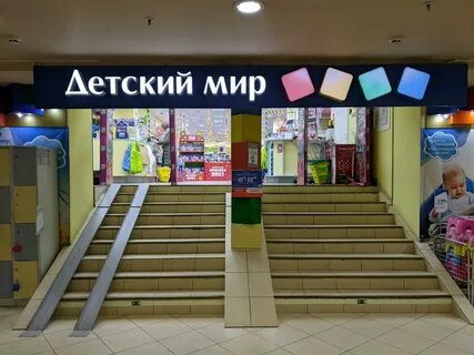 Детские магазины в санкт петербурге